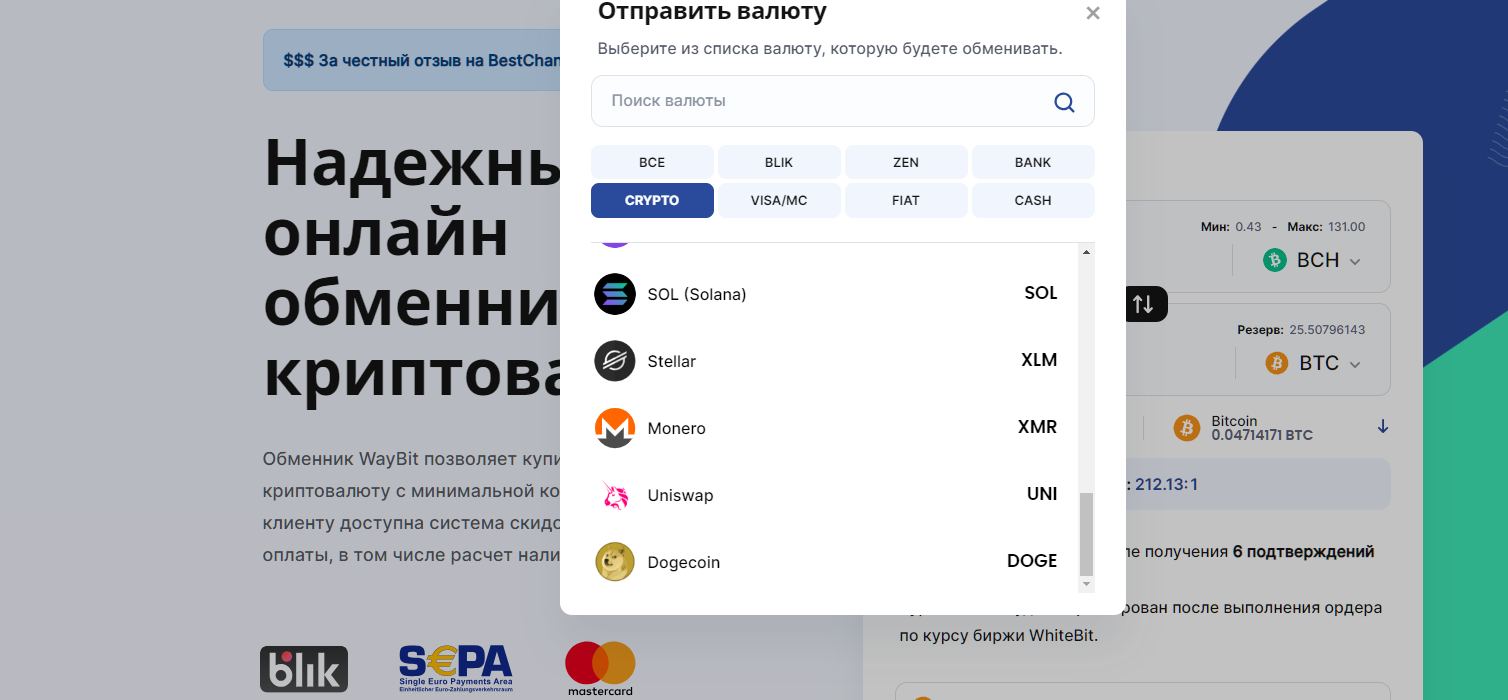 waybit обменник waybit обменник