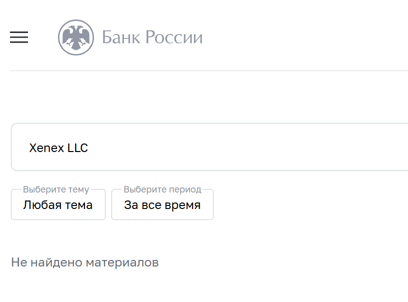 xenex обменник xenex обменник