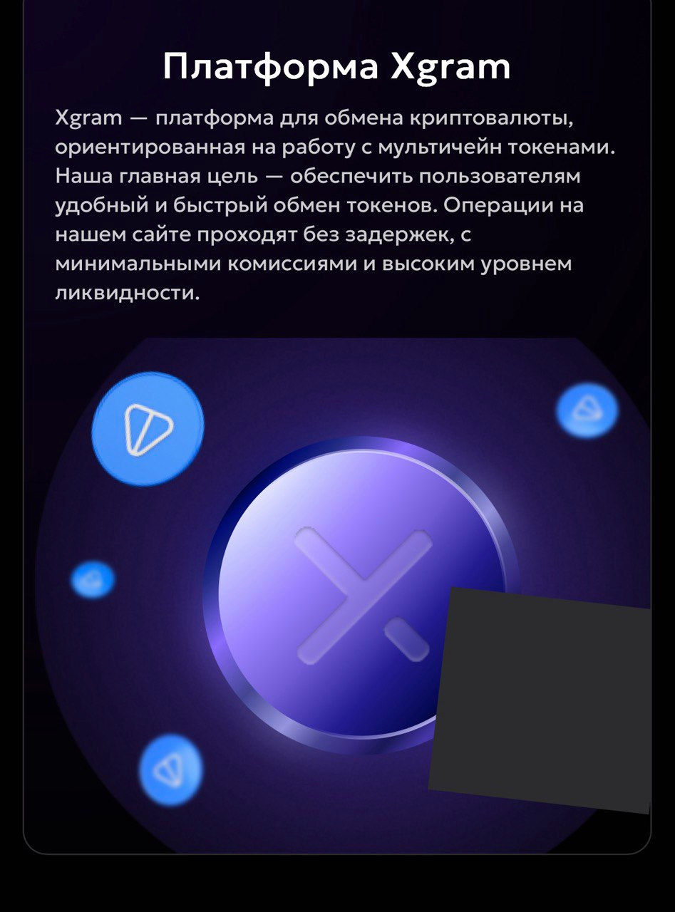 xgram xgram