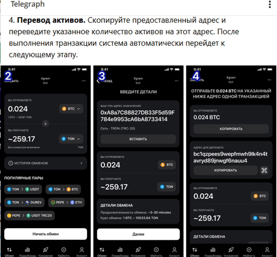 xgram io отзывы xgram io отзывы