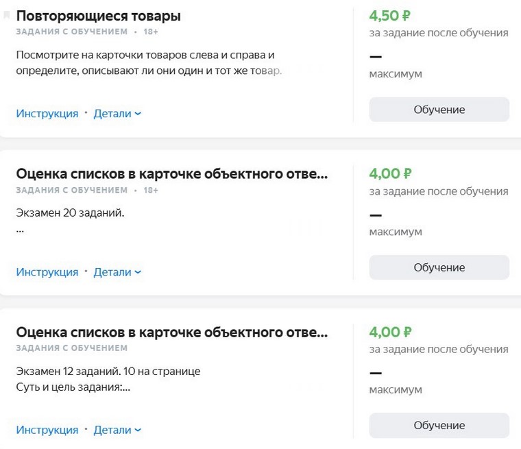 яндекс толока заработок отзывы яндекс толока заработок отзывы