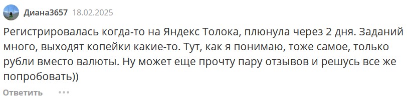 яндекс толоко отзывы яндекс толоко отзывы