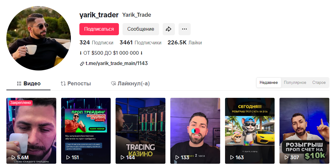yariktrade chat