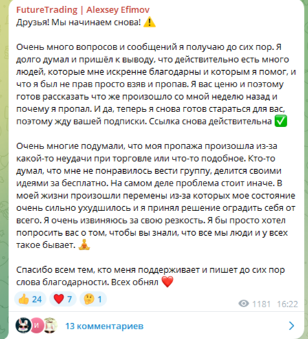 ефимов алексей трейдер ефимов алексей трейдер