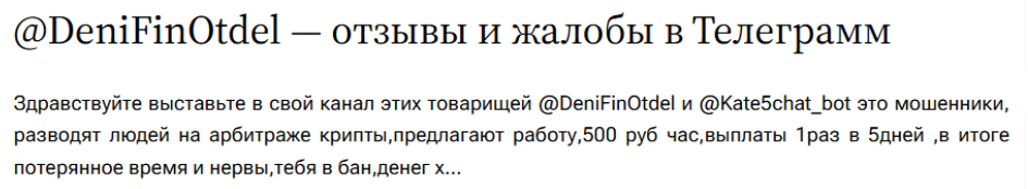 екатерина hr отзывы екатерина hr отзывы