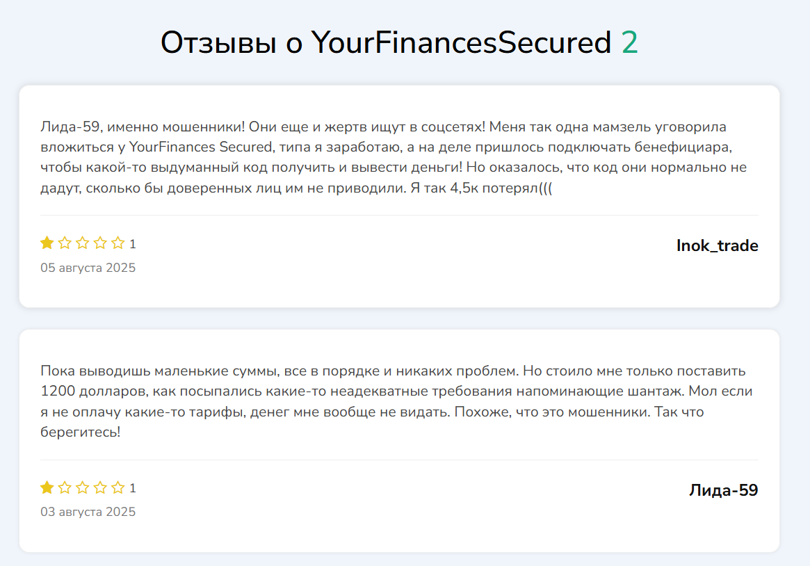 yourfinancessecured брокер yourfinancessecured брокер