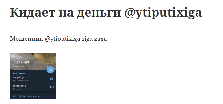 Ytiputixiga Ytiputixiga
