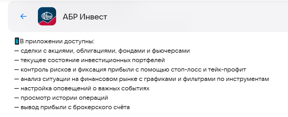 абр инвест абр инвест
