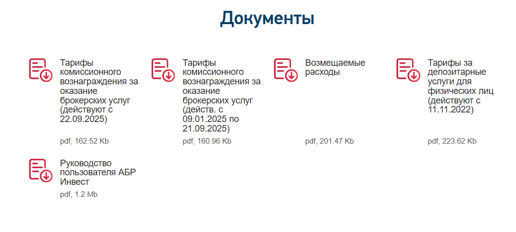 абр инвест абр инвест