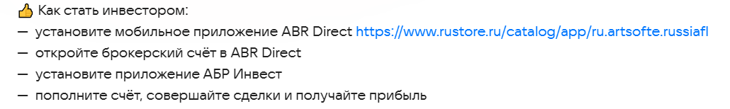 абр инвест отзывы абр инвест отзывы