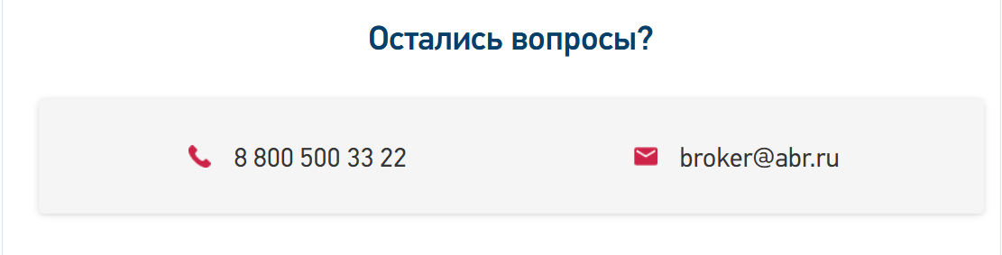 абр инвестиции абр инвестиции