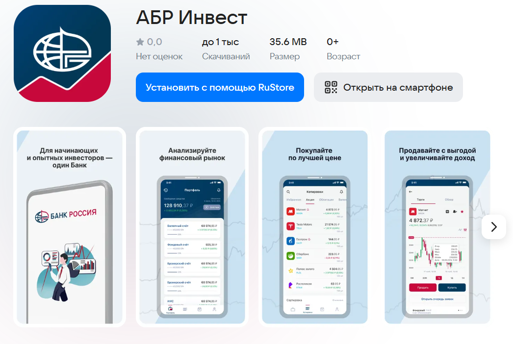 абр инвестиции отзывы абр инвестиции отзывы
