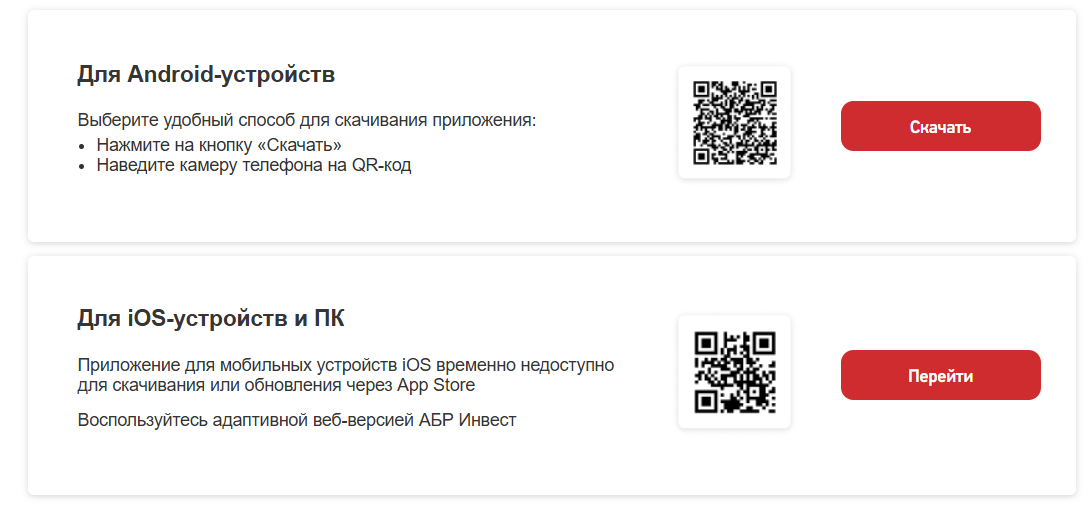 абр инвестиции отзывы абр инвестиции отзывы