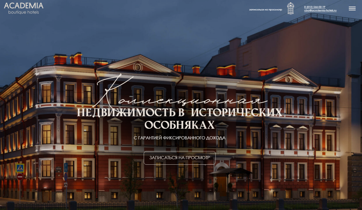 academia boutique hotels academia boutique hotels