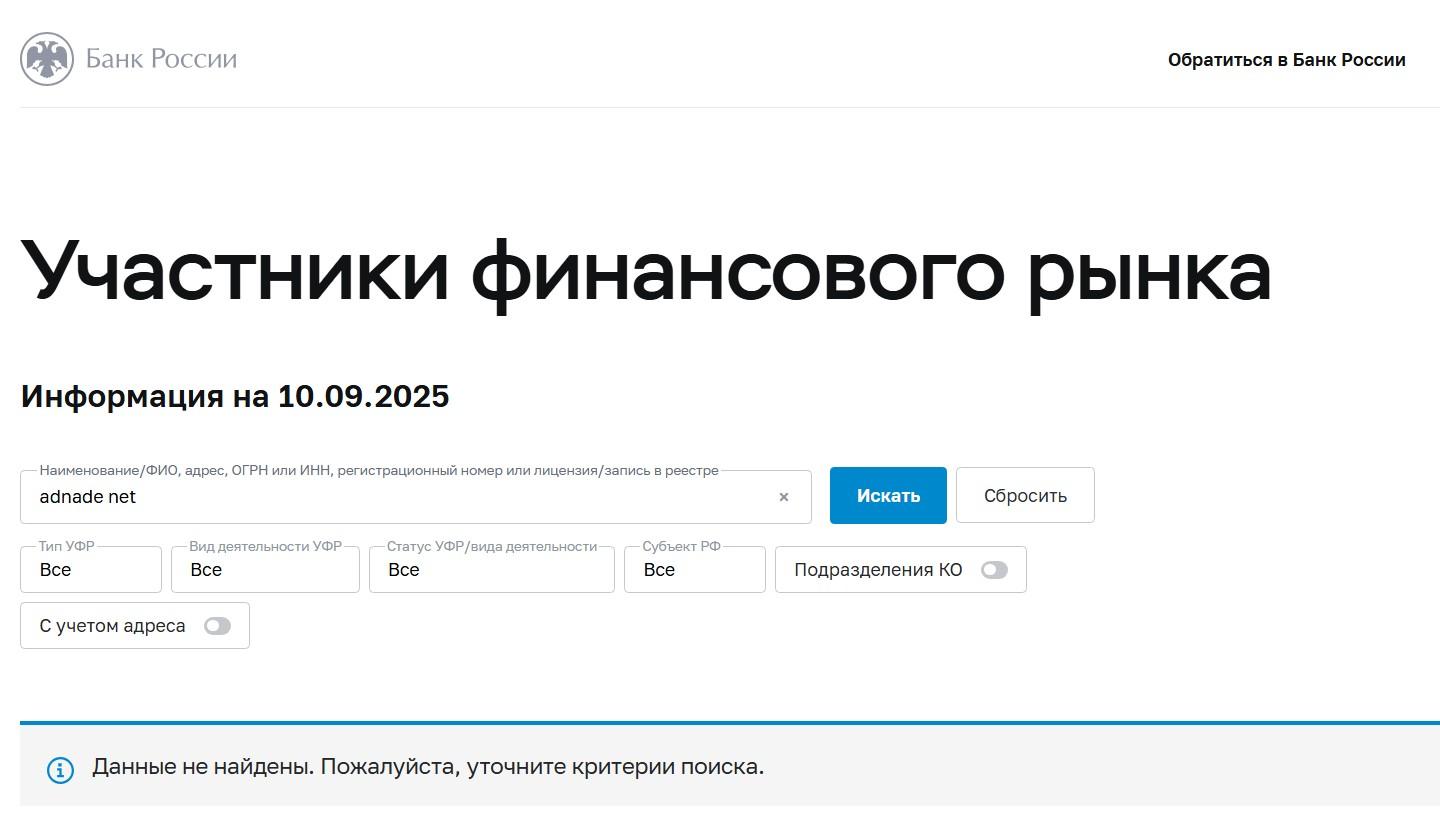 adnade net adnade net