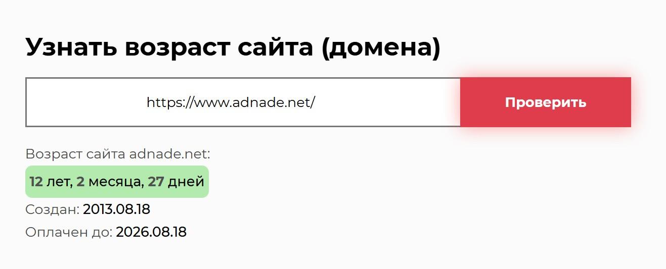 adnade net отзывы adnade net отзывы