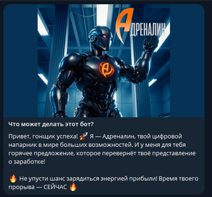 adrenalin system bot adrenalin system bot