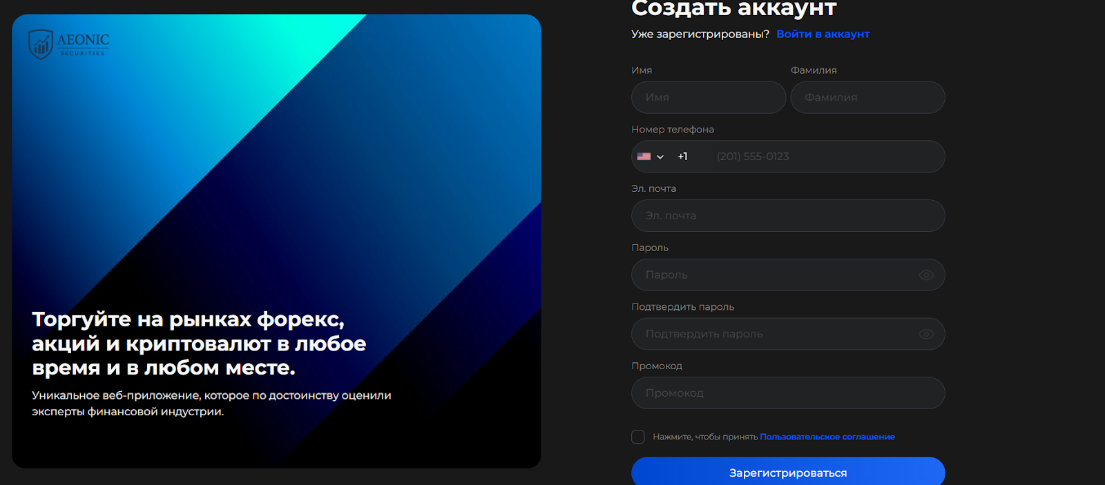 Aeonicsec com отзывы Aeonicsec com отзывы