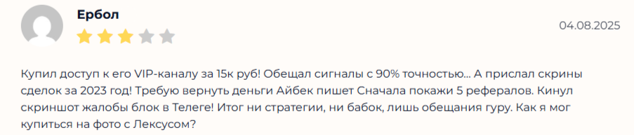 aibektrade отзывы aibektrade отзывы
