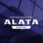 Алата Гарант