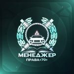 Александр Права 70