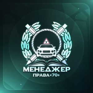 Александр Права 70