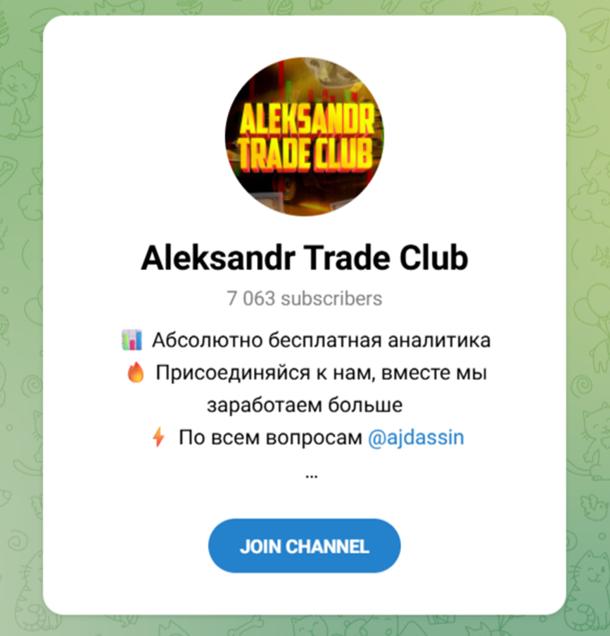 aleksandr trade club aleksandr trade club