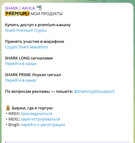 alex cryptoshark телеграмм канал отзывы alex cryptoshark телеграмм канал отзывы