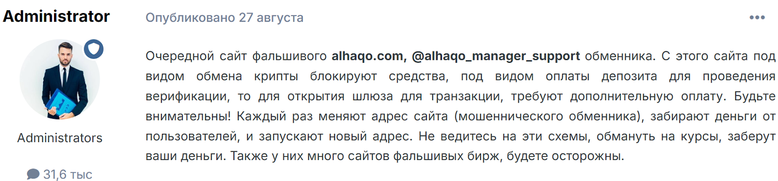 Alhaqo обменник отзывы Alhaqo обменник отзывы