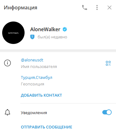 alonetrade скам alonetrade скам