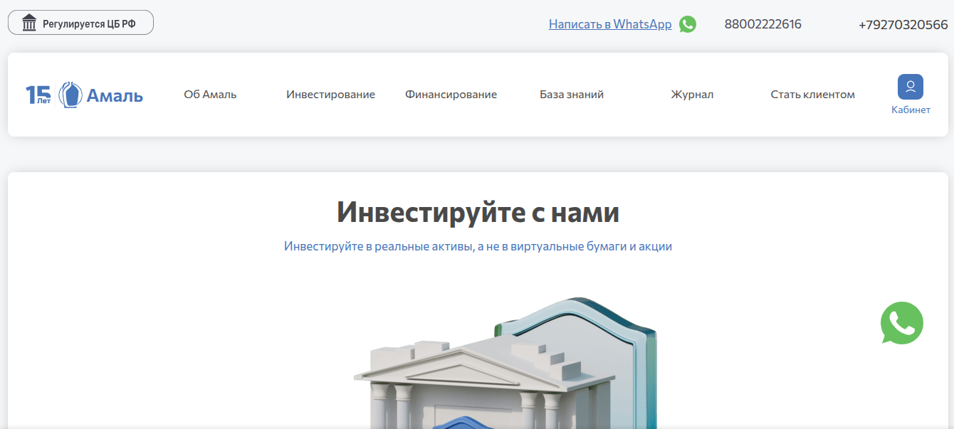 амаль амаль