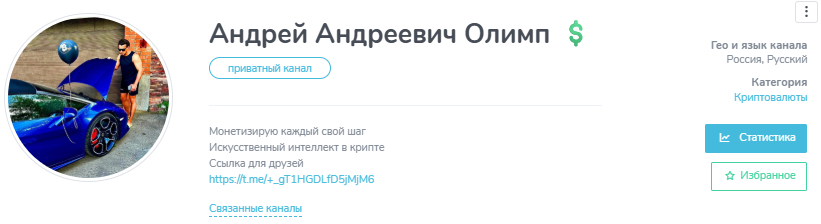 андрей андреевич олимп крипта андрей андреевич олимп крипта