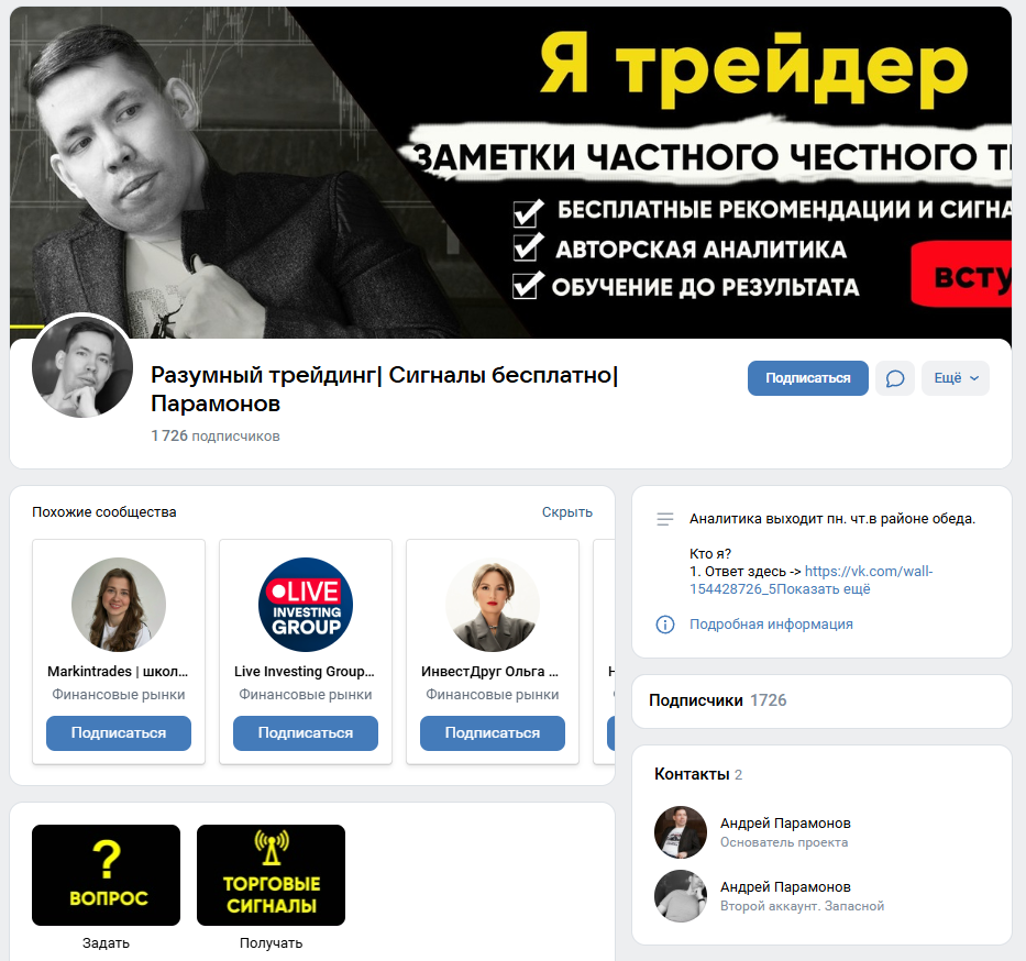 андрей парамонов трейдер андрей парамонов трейдер