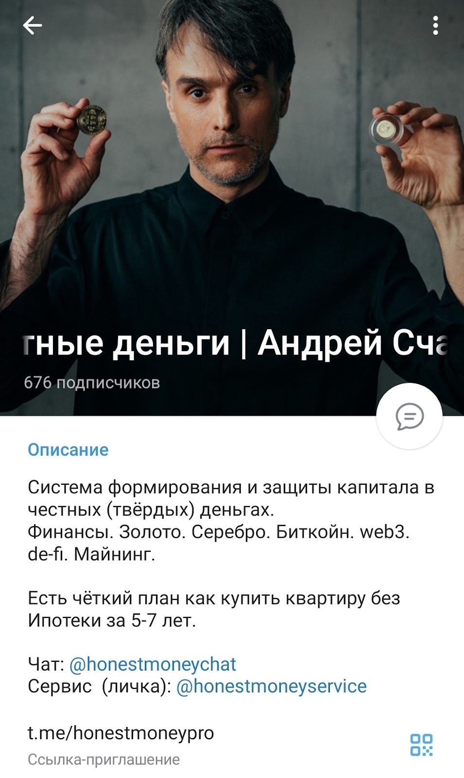 андрей счастливый крипта андрей счастливый крипта