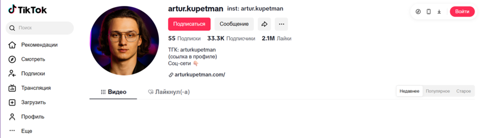 артур купетман тгк артур купетман тгк