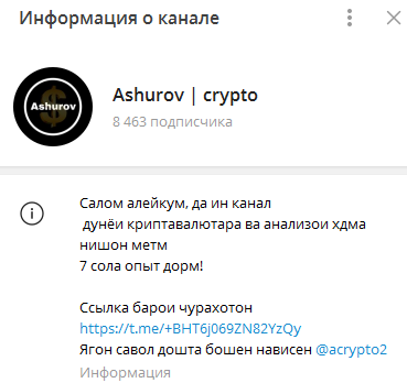 ashurov crypto отзывы ashurov crypto отзывы
