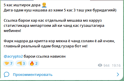 ashurov crypto телеграмм канал ashurov crypto телеграмм канал