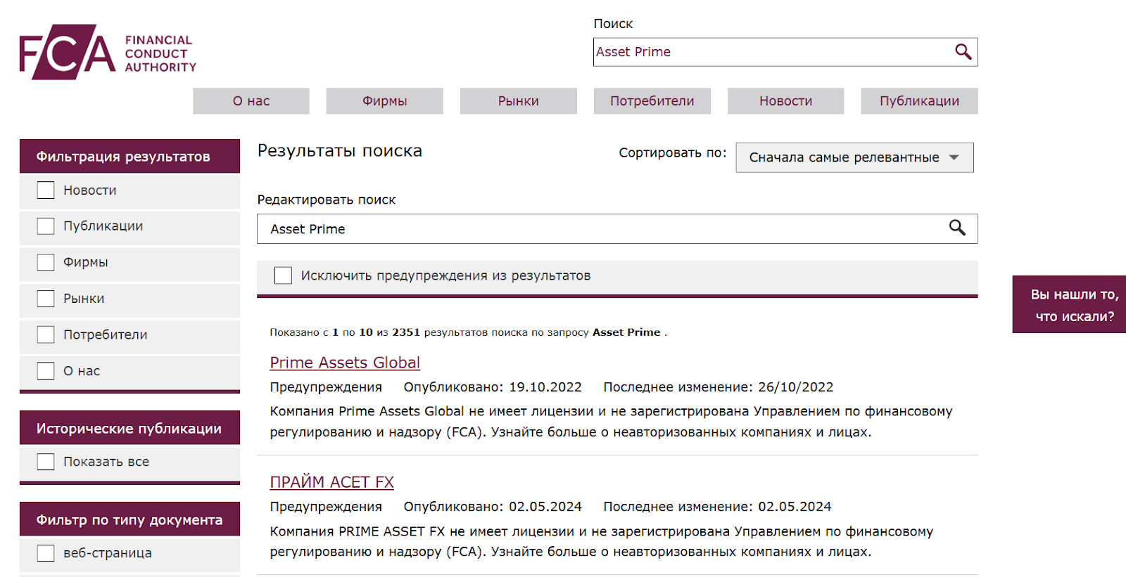 assetprime site assetprime site