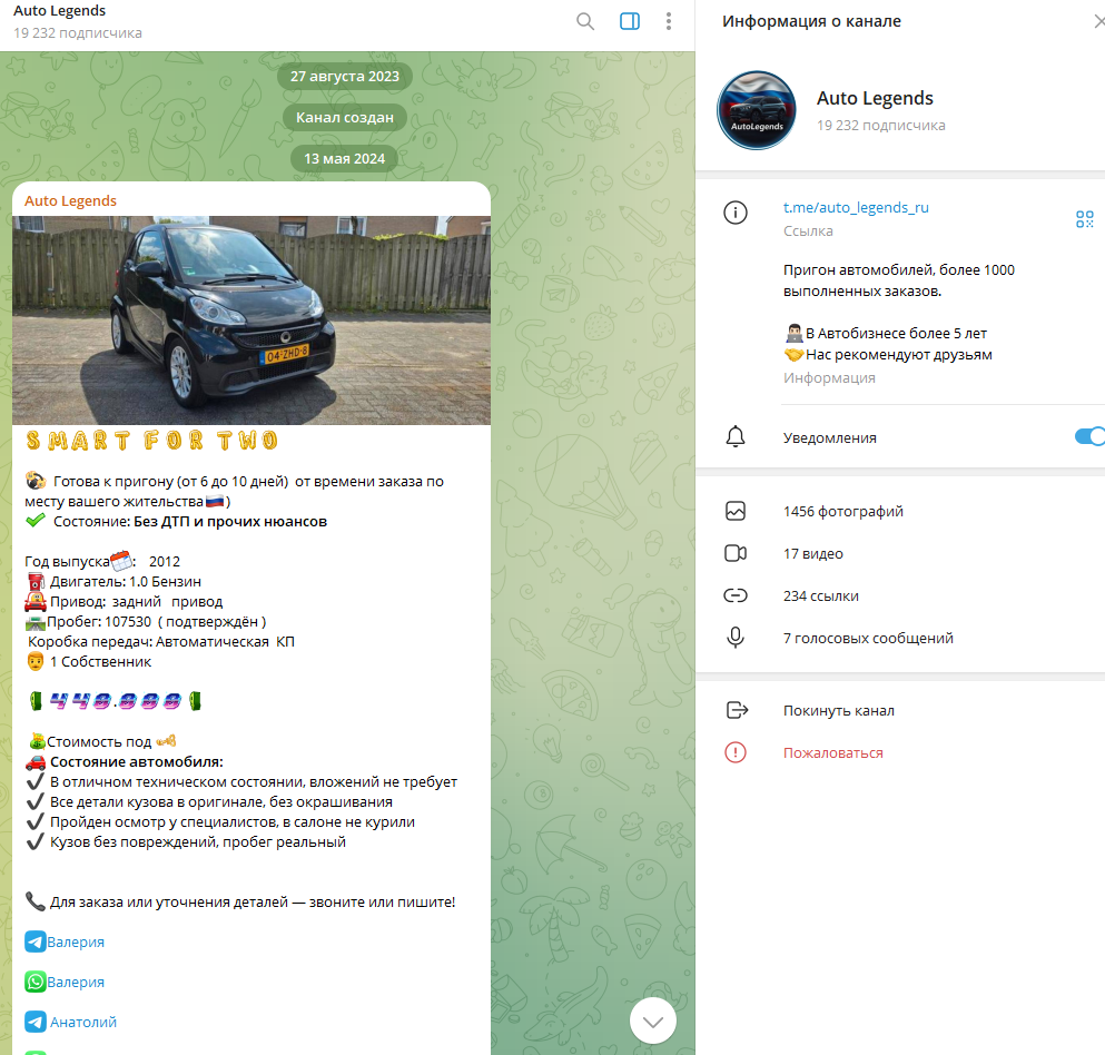 auto legends пригон авто отзывы auto legends пригон авто отзывы