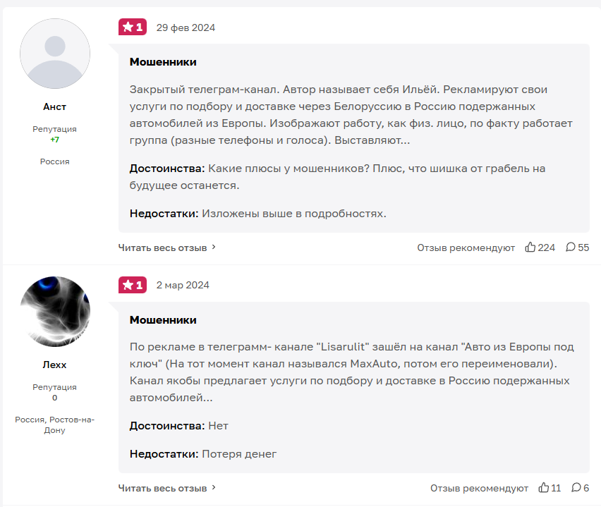 auto legends развод auto legends развод
