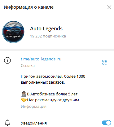 auto legends ru телеграмм канал отзывы auto legends ru телеграмм канал отзывы