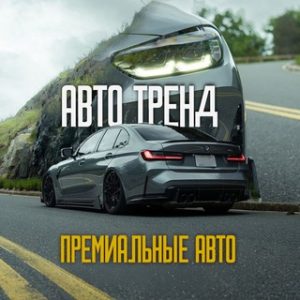 Auto Trend