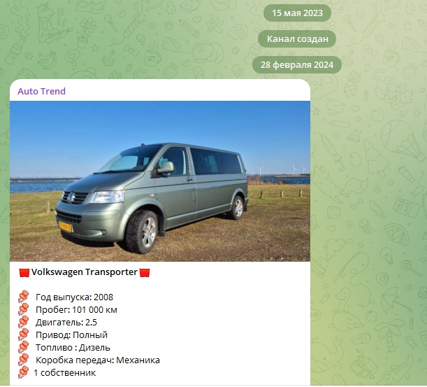 auto trend отзывы auto trend отзывы