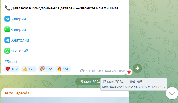 авто легендс авто легендс