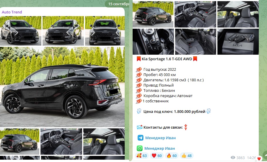 авто тренд отзывы авто тренд отзывы
