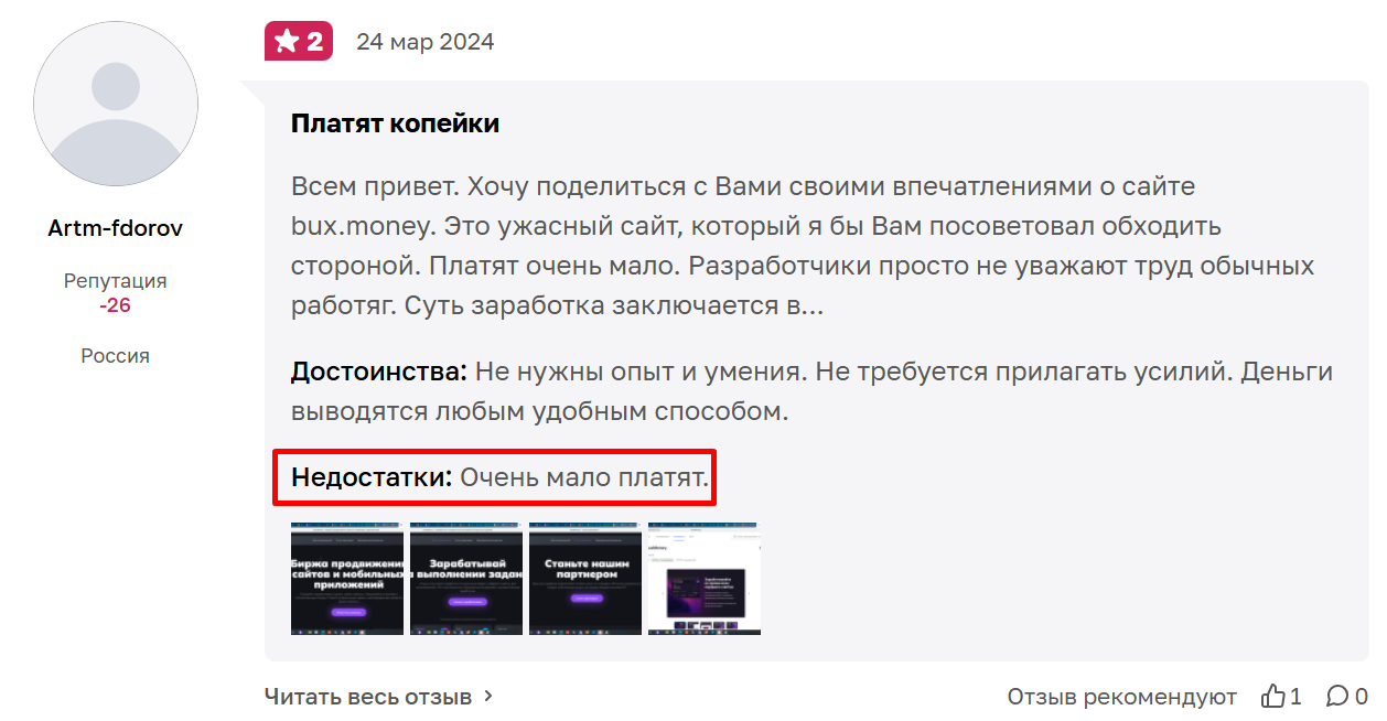 баксмани баксмани