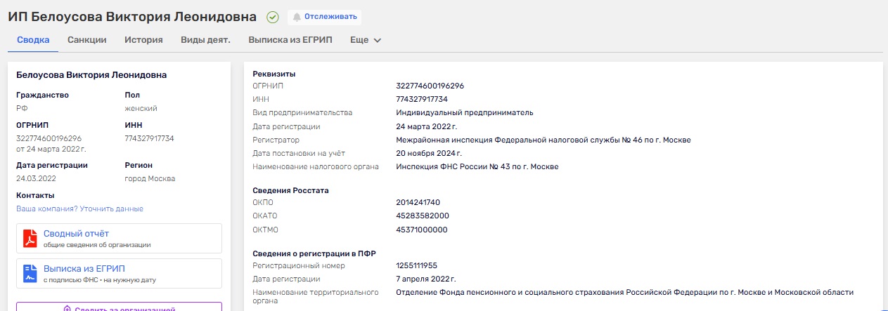 белоусова виктория леонидовна отзывы белоусова виктория леонидовна отзывы