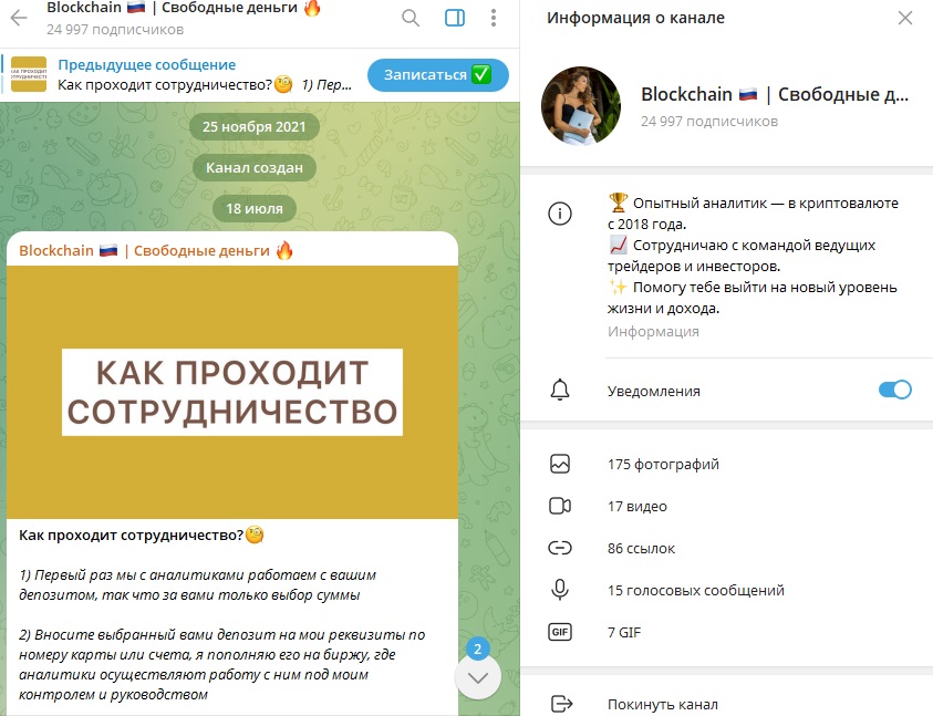 белоусова виктория леонидовна телеграмме мошенники или нет белоусова виктория леонидовна телеграмме мошенники или нет
