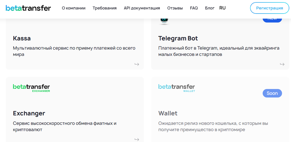 beta transfer отзывы beta transfer отзывы
