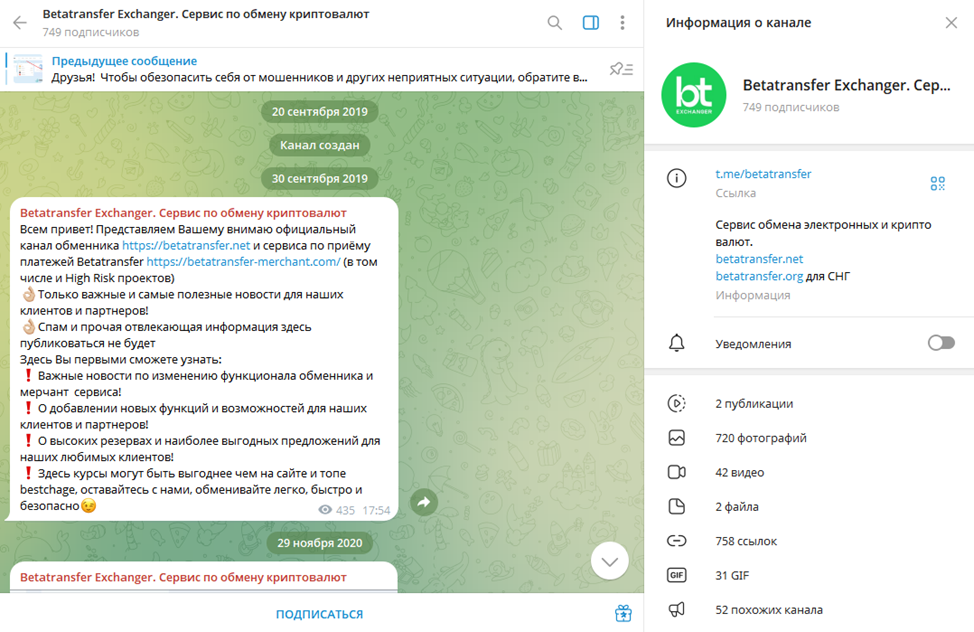 beta transfer отзывы beta transfer отзывы